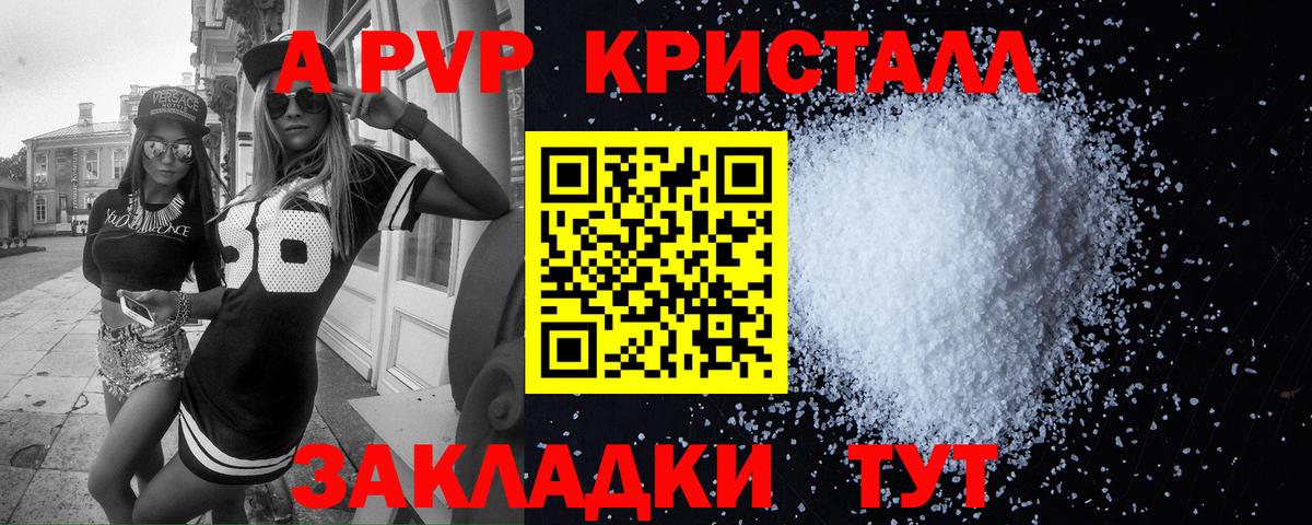 как найти закладки  Альфа ПВП кристаллы  Alpha-PVP  А ПВП Соль  Вход с VPN  Alpha-PVP VHQ  Луховицы 