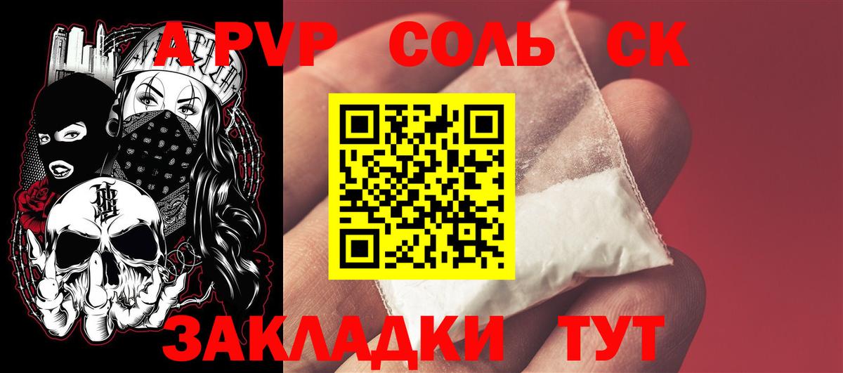 А ПВП VHQ Луховицы