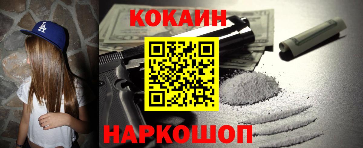 Cocaine FishScale Луховицы