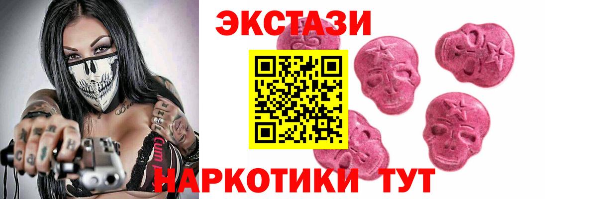 Ecstasy VHQ  гидра ТОР  Луховицы  Вход с VPN  shop состав  ЭКСТАЗИ 99% 