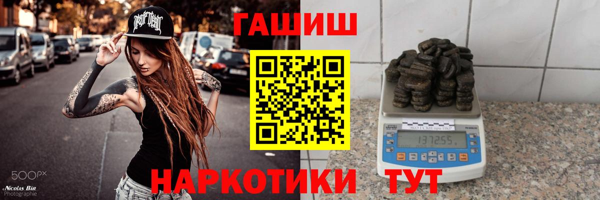 ГАШИШ hashish Луховицы