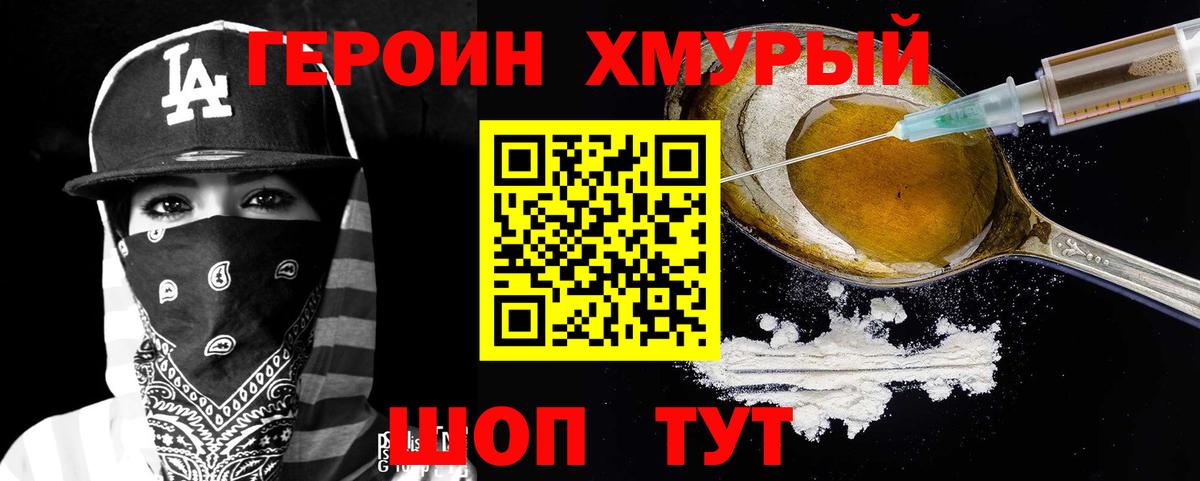 Луховицы  ГЕРОИН VHQ  Вход с VPN 
