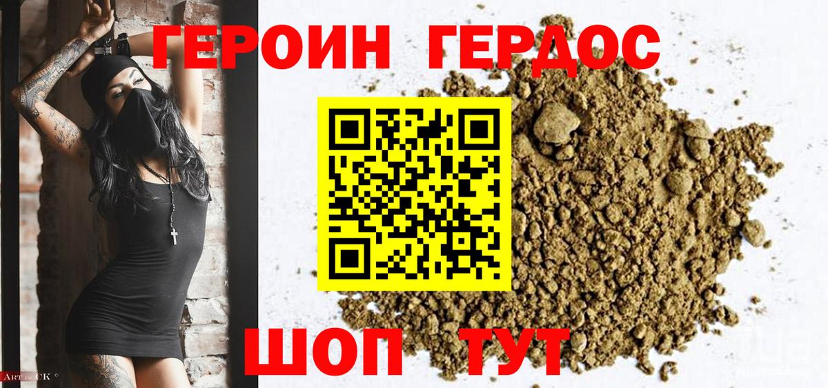 ГЕРОИН герыч Луховицы