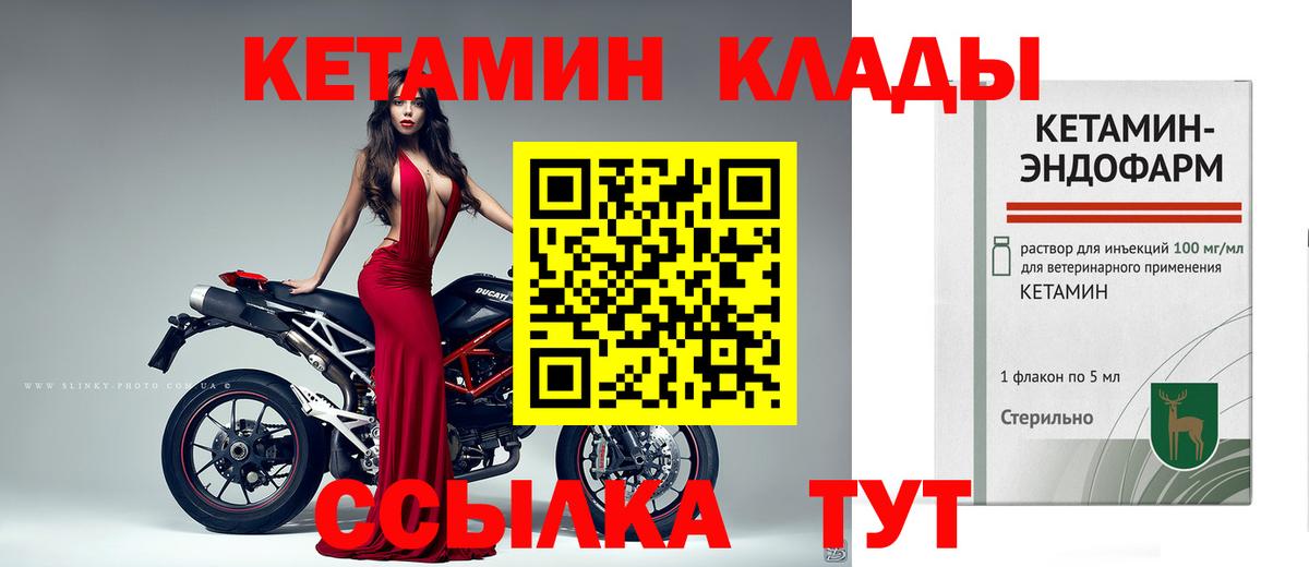КЕТАМИН VHQ  Кетамин VHQ  Вход с VPN  Луховицы 