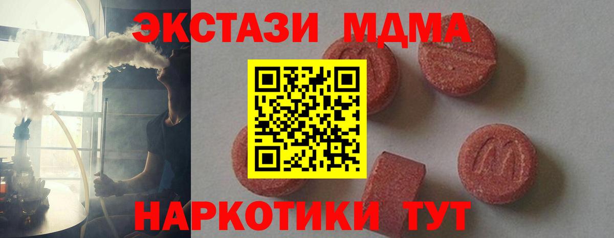 Луховицы  МДМА Molly  MDMA crystal  Вход с VPN 