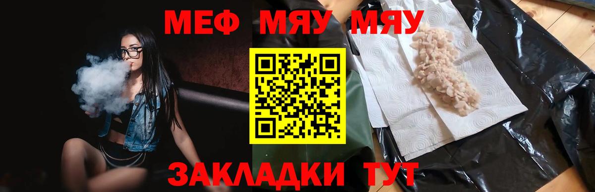 Меф  Луховицы
