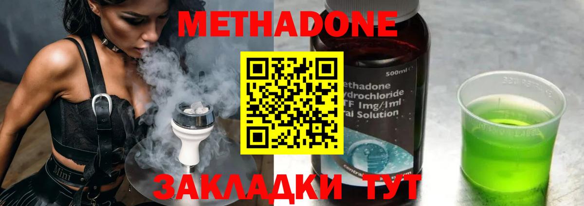 МЕТАДОН methadone  Вход с VPN  Метадон белоснежный  ссылка на мегу как зайти  Луховицы 