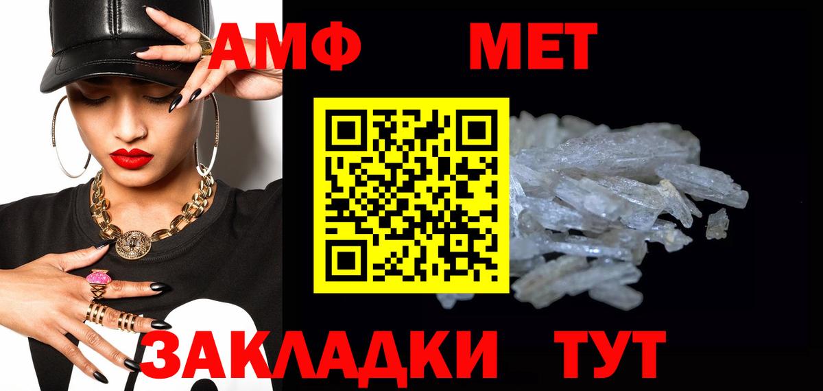 МЕТАМФЕТАМИН кристалл Луховицы