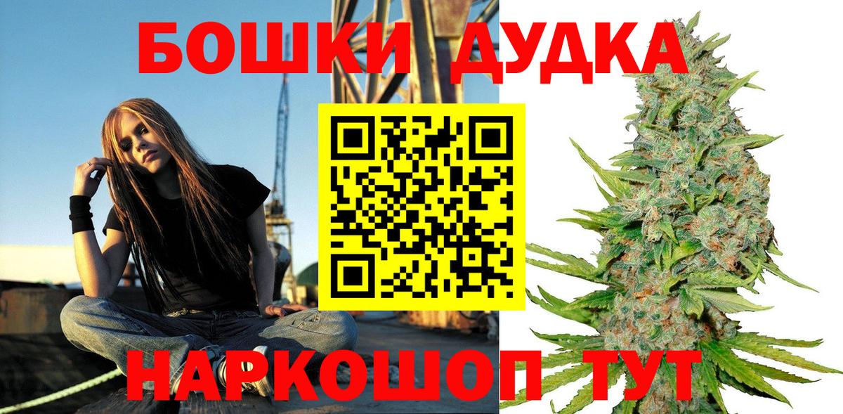 Бошки Шишки Amnesia Луховицы